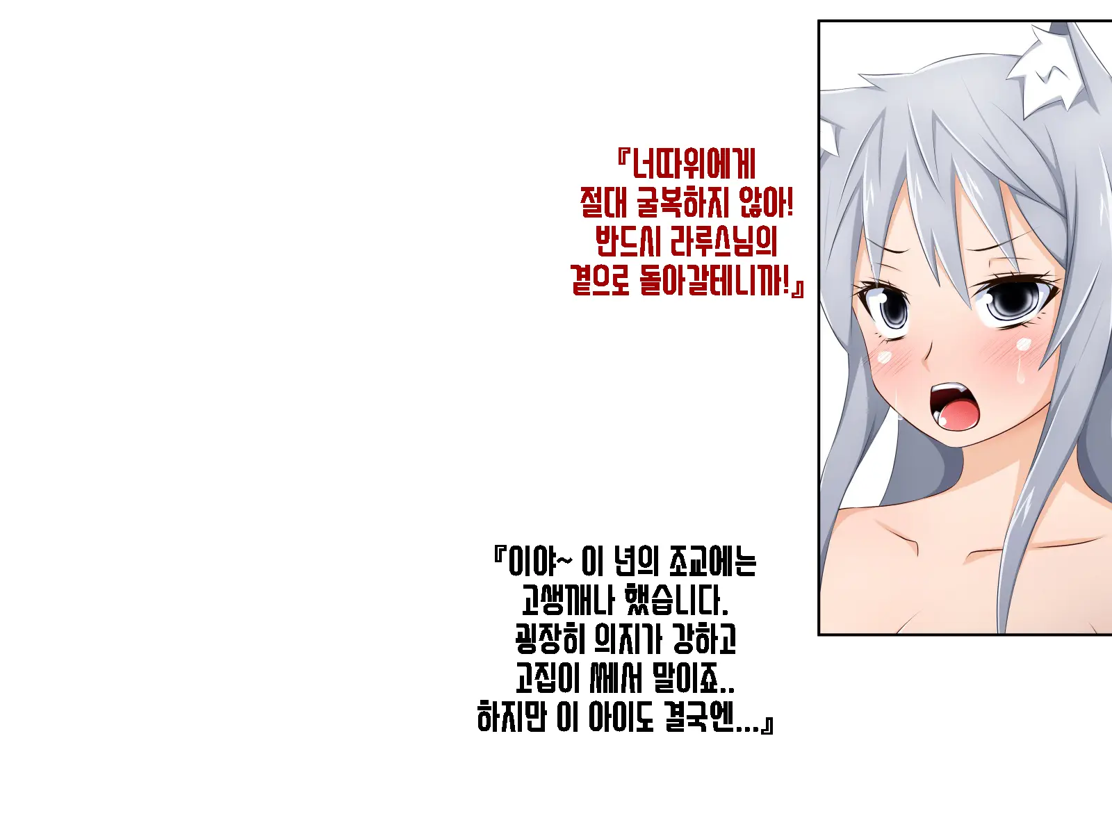 Kemomimi Ni Jinken Wa Naku Narimashita | 케모미미 짐승귀의 인권은 없어졌습니다